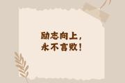 华体会皇马赞助商-勇气可嘉！中国选手面对挑战永不言败！