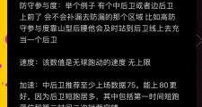 华体会体育APP下载-后防实力得到提升，球队防守更加稳固