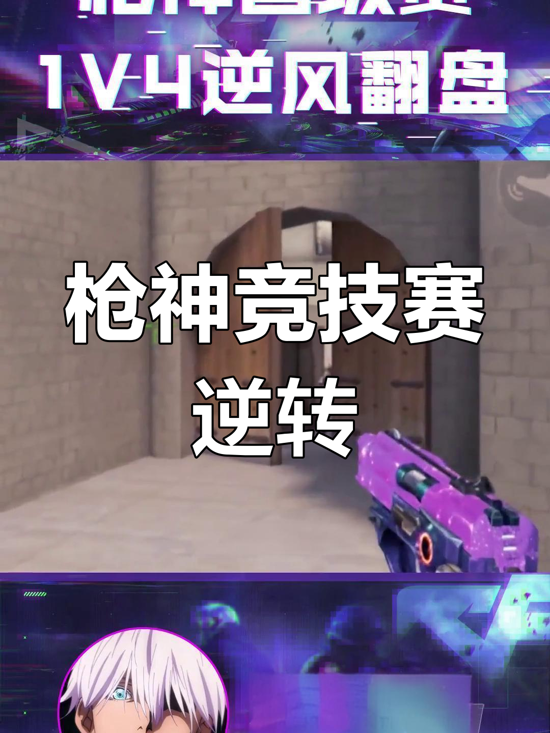 射击运动员神枪手实力超群，谁能敌得过？