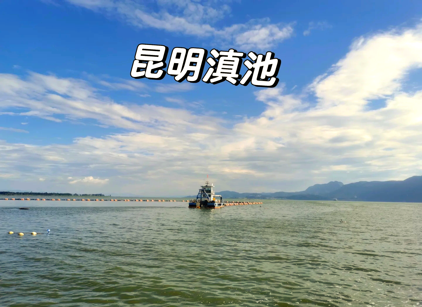 厦门风雨湾不敌昆明滇池，遗憾失利