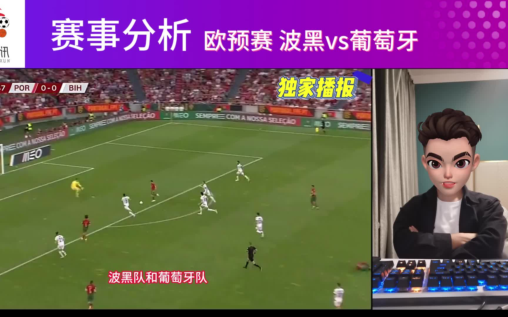 包含欧预赛波黑队以强大实力出战的词条