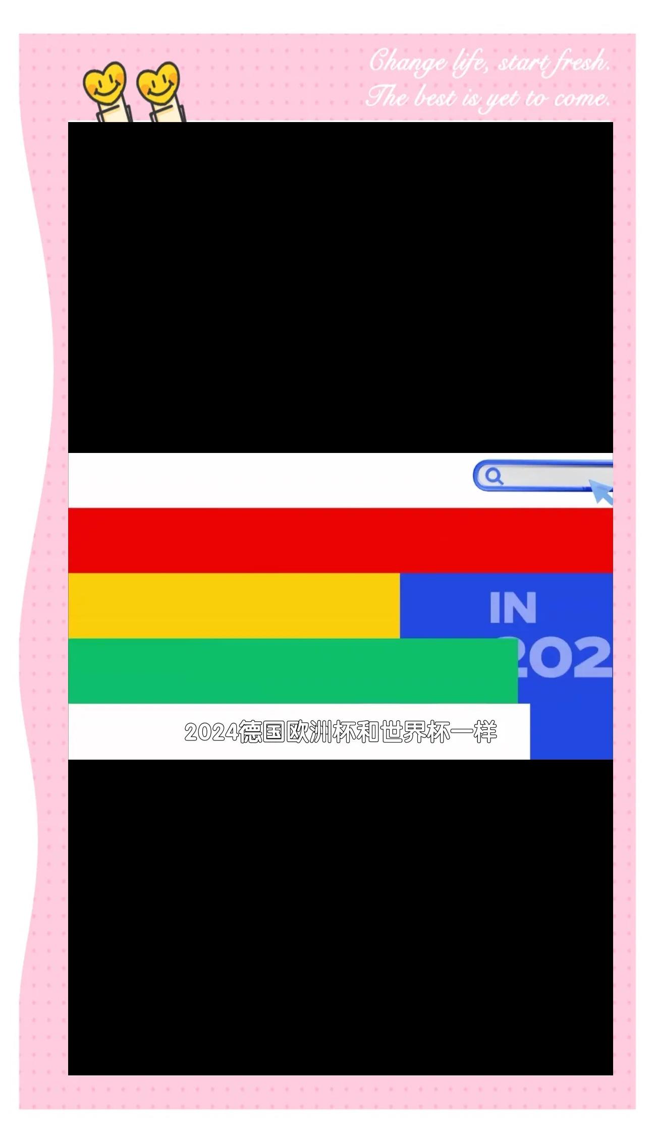 欧洲杯预选赛，各队角逐激烈，胜者晋级