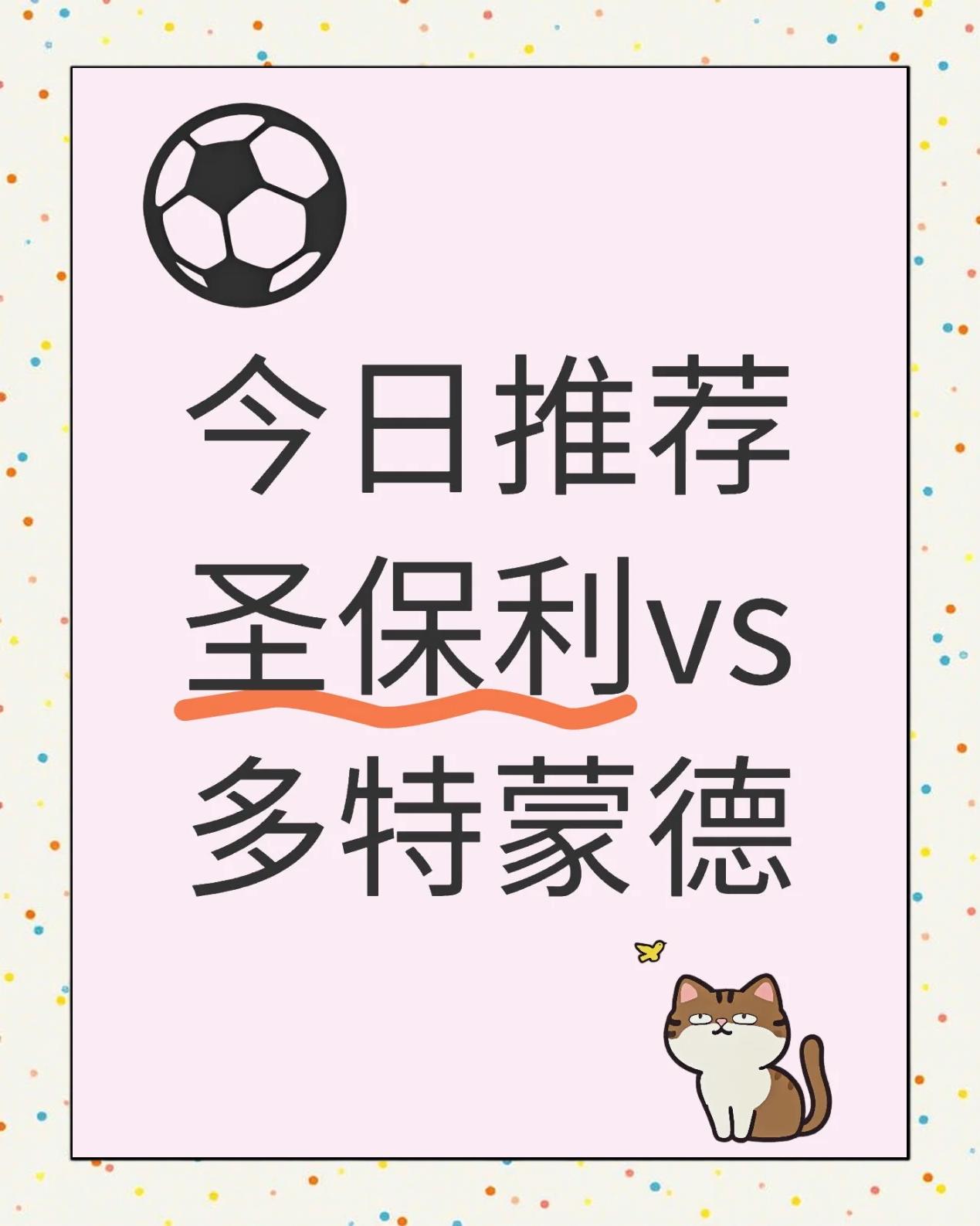 保级压力，斯洛文尼亚面临生死考验