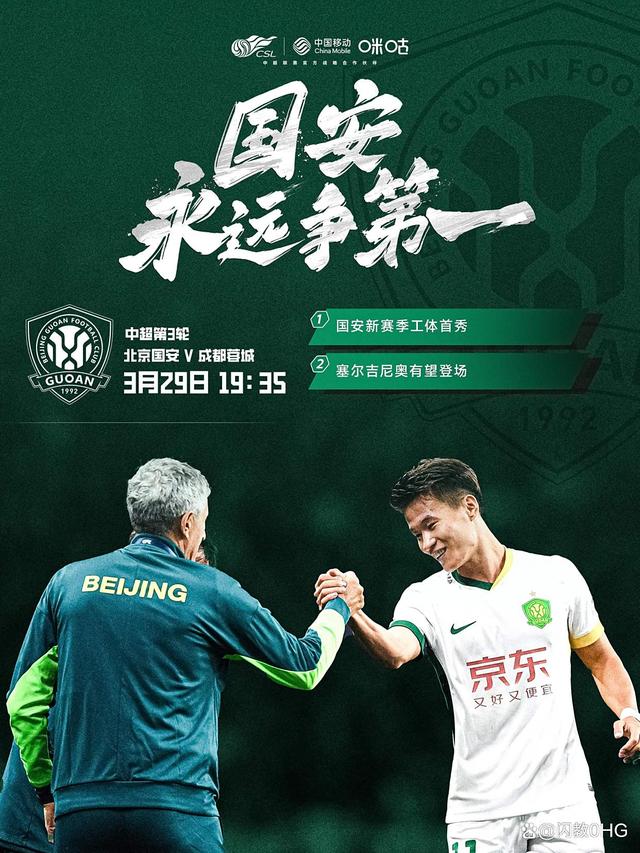 北京国安客场不敌河南建业,中超背景导致不敌 北京国安客场不敌河南建业,中超背景导致不敌