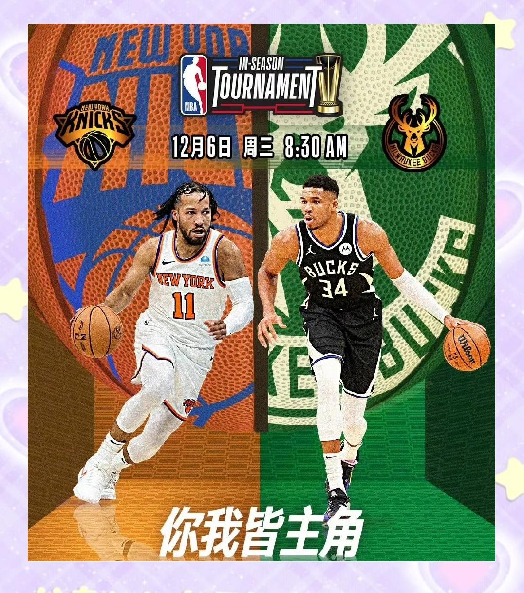 雄鹿大胜马刺,豪取五连胜 雄鹿大胜马刺,豪取五连胜