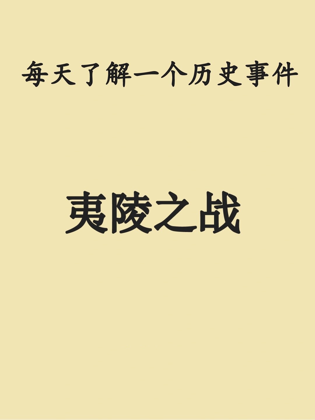 关于双方激战百回合,最终喜获胜利的信息 关于双方激战百回合,最终喜获胜利的信息