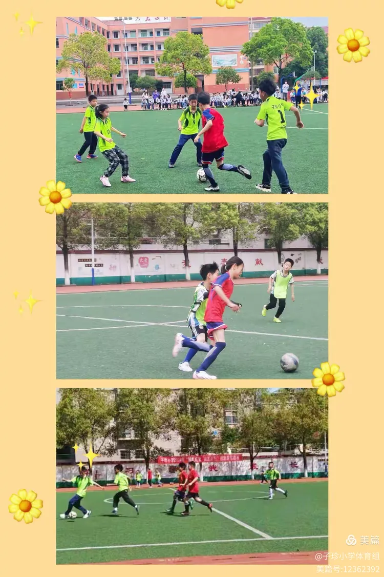 绿茵场上掀起一场惊心动魄的角逐