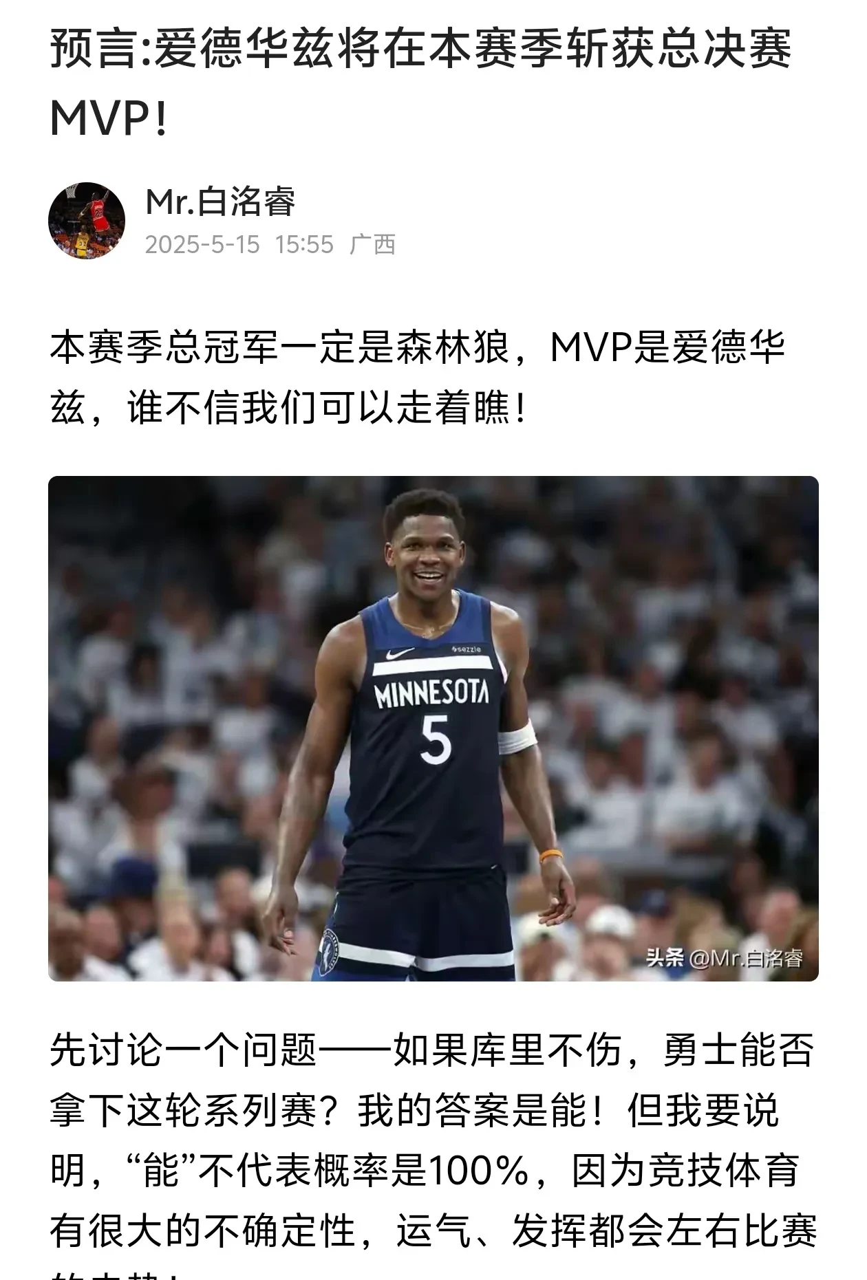 雄鹿负于掘金,遭遇重创! 雄鹿负于掘金,遭遇重创!