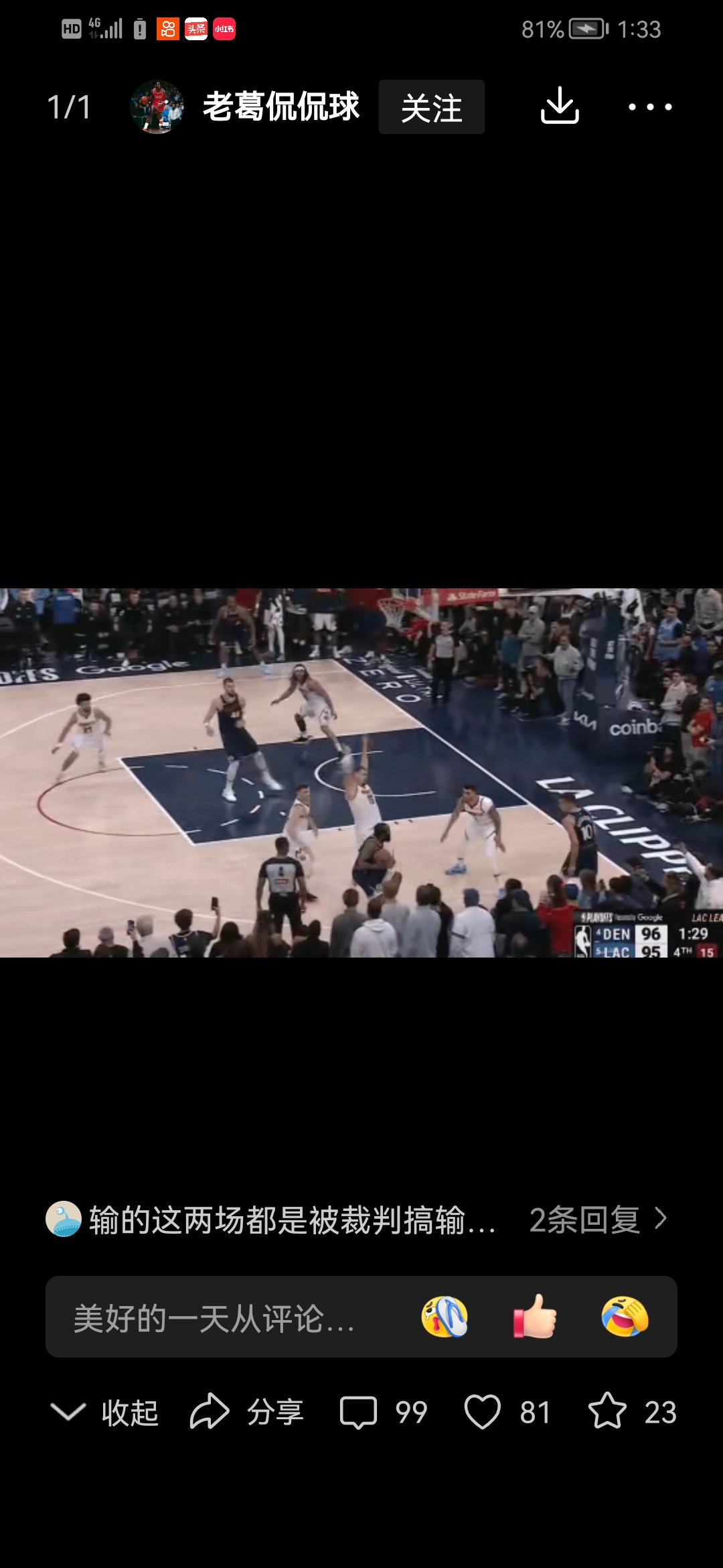 快船惨败爵士，连续两场失利