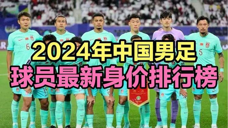 中国足球协会公布新一届国家男足主帅名单